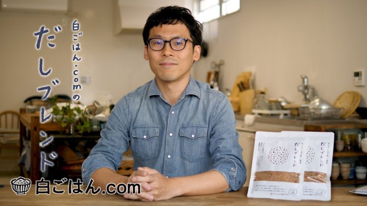白ごはん.comのだしブレンド