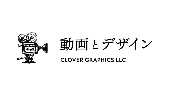 クローバーグラフィックス