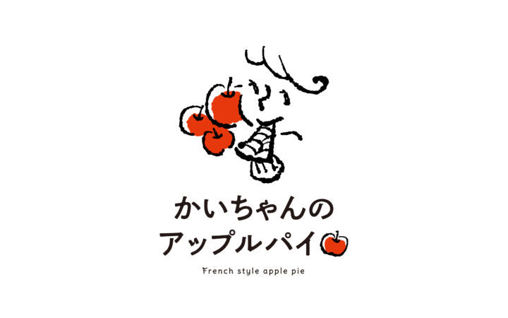 かいちゃんのアップルパイ　ロゴ