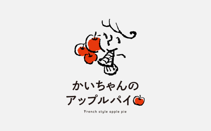 かいちゃんのアップルパイ　ロゴ