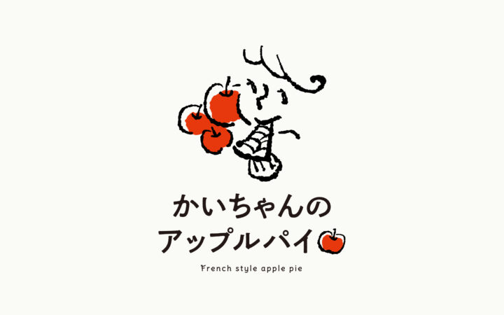 かいちゃんのアップルパイ　ロゴ