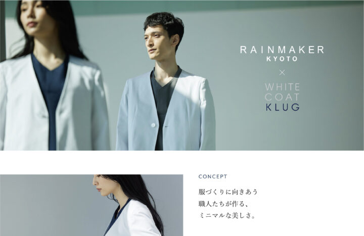 KLUG×RAINMAKER ウェブサイト