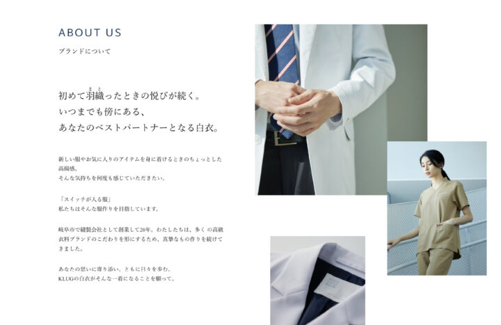 KLUG ウェブサイト　KLUGについて