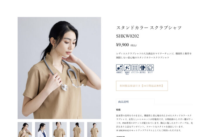 KLUG ウェブサイト　商品詳細