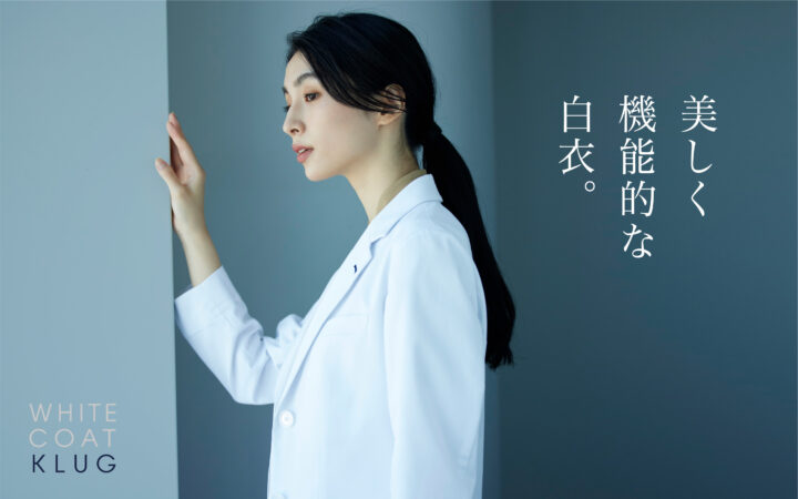 KLUGブランドイメージ