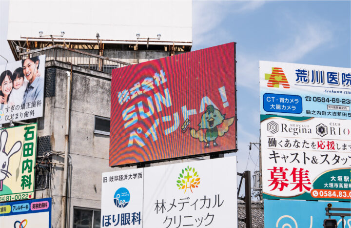 SUNペイント 屋外サイネージ映像