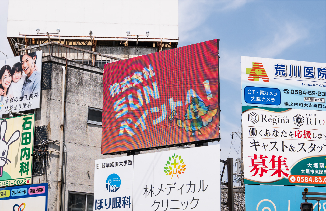SUNペイント 屋外サイネージ映像