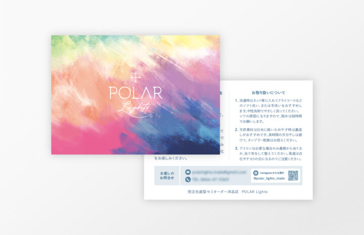 POLAR Lights　取扱説明書