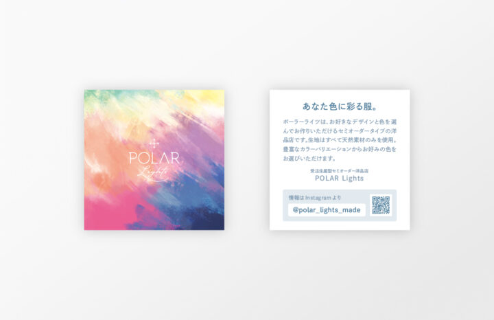 POLAR Lights　ショップカード