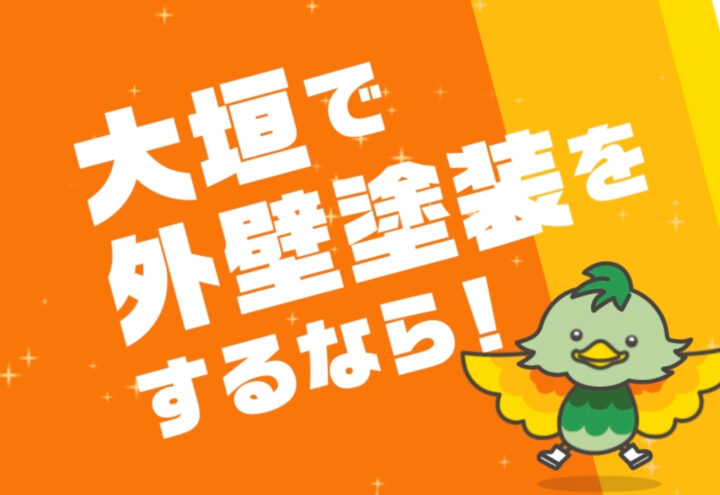 SUNペイント　デジタルサイネージ