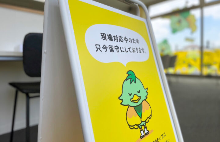 SUNペイント　立て看板