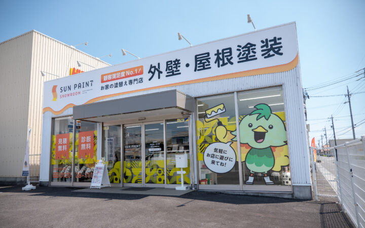 SUNペイント　ショールーム