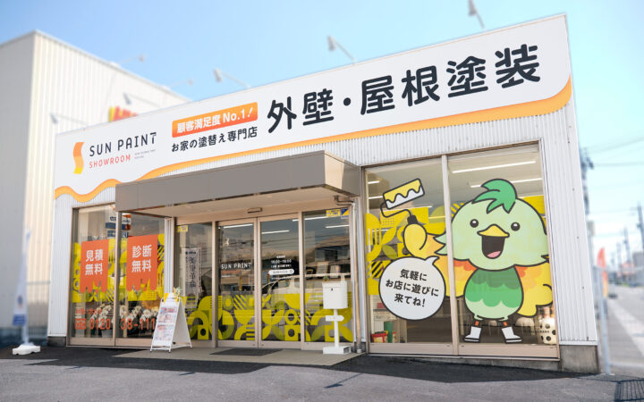 SUNペイント　ショールームファサードデザイン