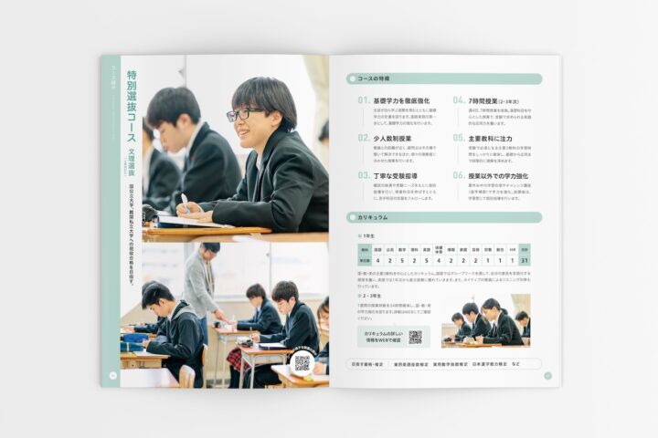 豊田大谷　パンフレット