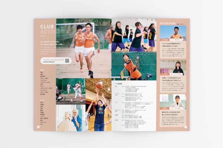 豊田大谷　パンフレット