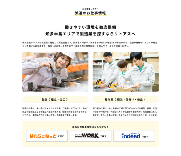 リトアス　ウェブサイト