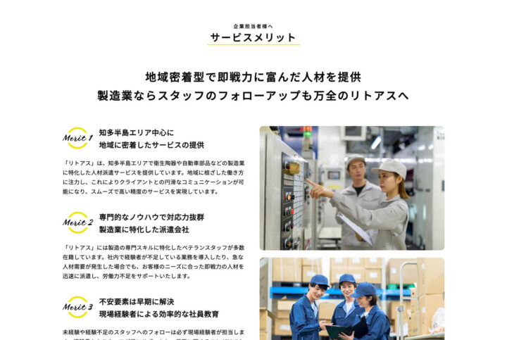 リトアス　ウェブサイト