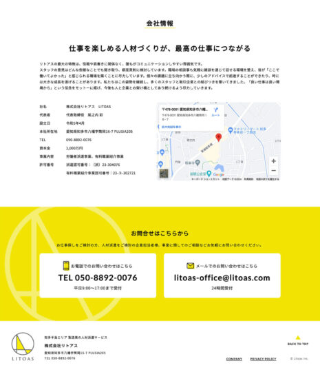 リトアス　ウェブサイト