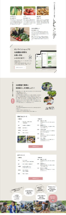 制作実績 - 丸柏農園 ホームぺージ_02