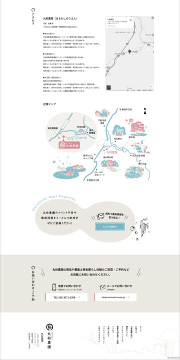 制作実績 - 丸柏農園 ホームぺージ_03