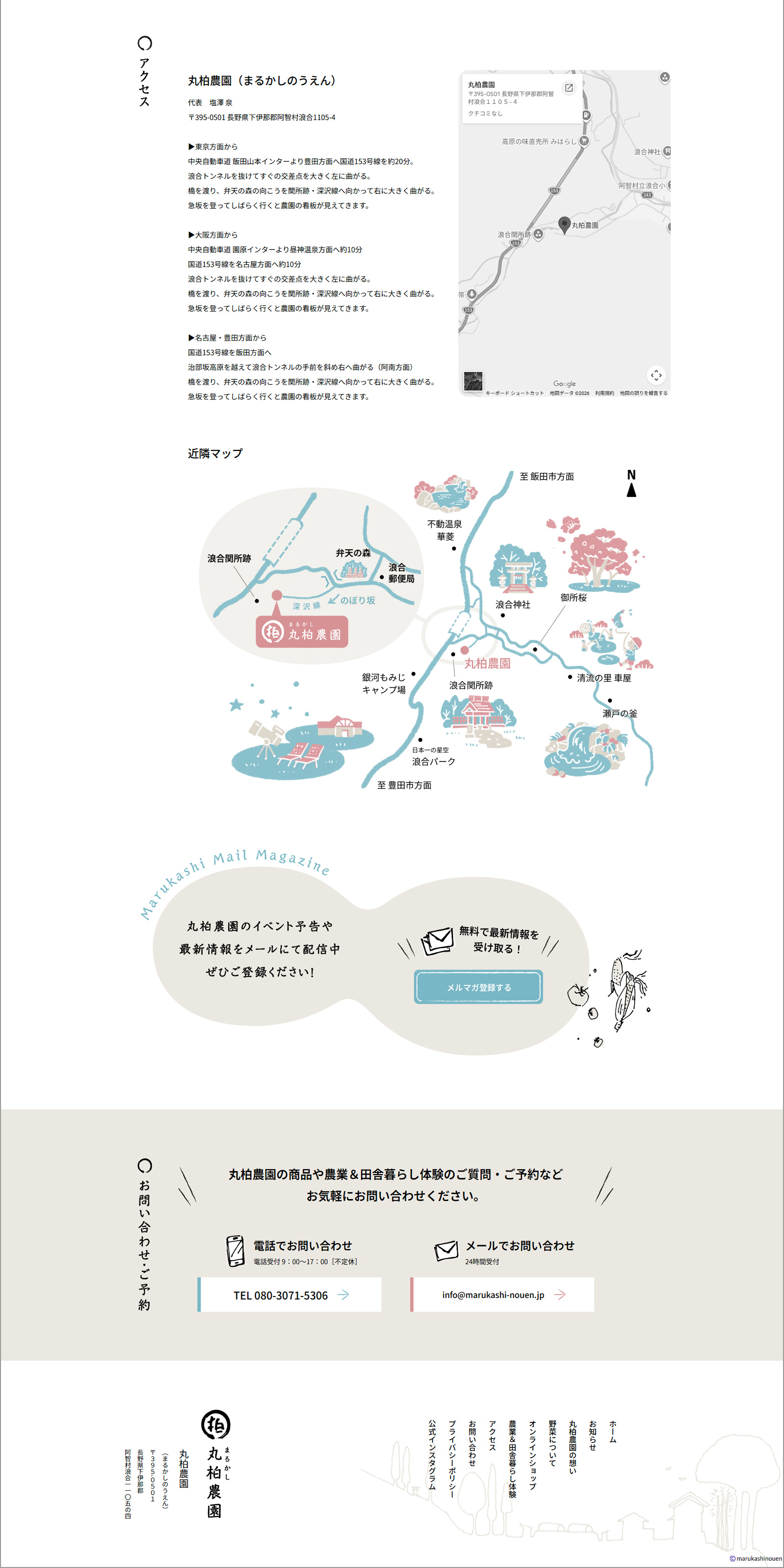 制作実績 - 丸柏農園 ホームぺージ_03