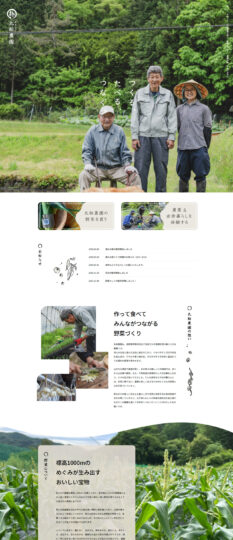 丸柏農園 ホームぺージ