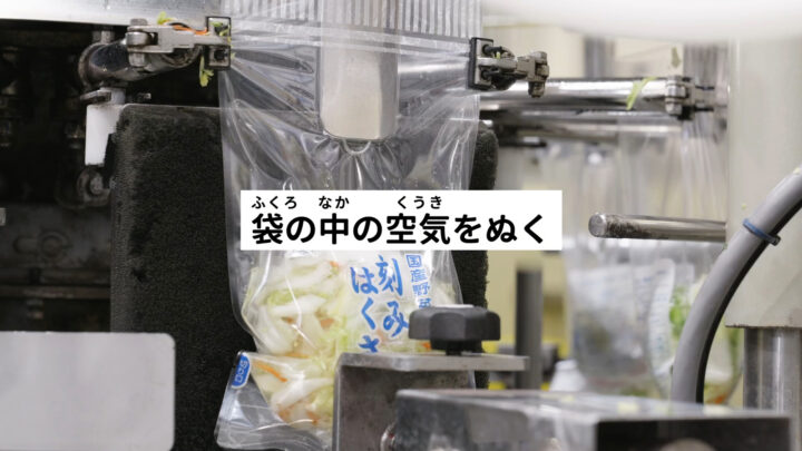 三井食品工業 工場見学