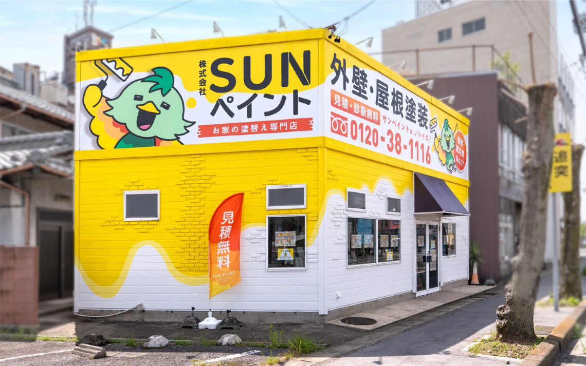 SUNペイント 大垣中央ショールーム ファサードデザイン