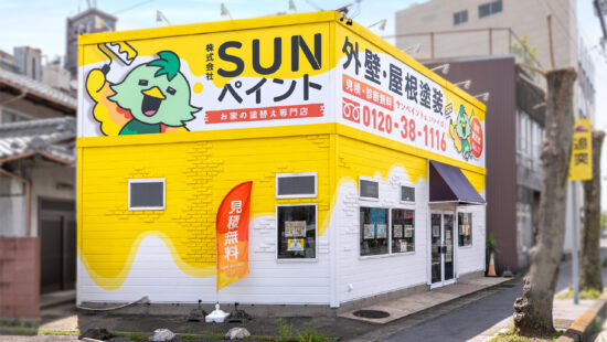 SUNペイント 大垣中央ショールーム ファサードデザイン