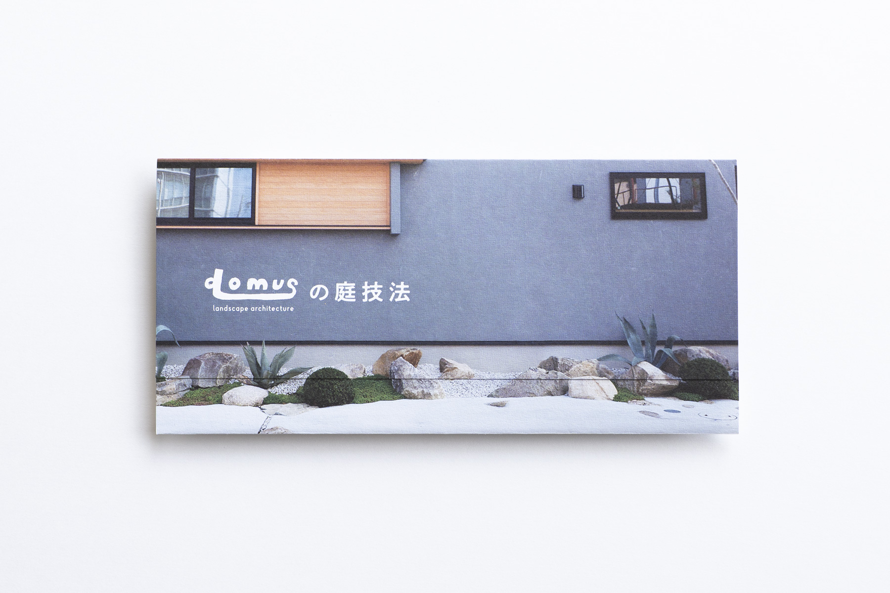 domus 事例紹介パンフレット_01