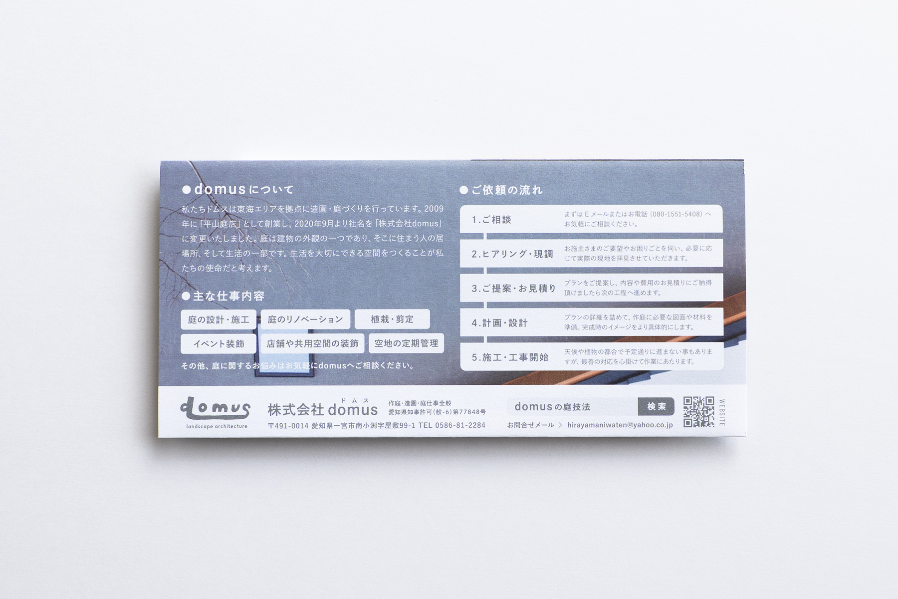 domus 事例紹介パンフレット_02