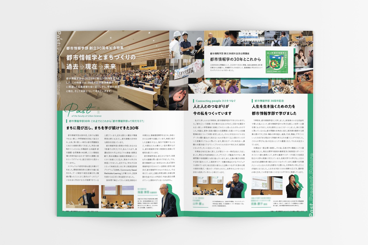 名城大学 都市情報学部 学部の窓 ＜30周年記念版＞ 02