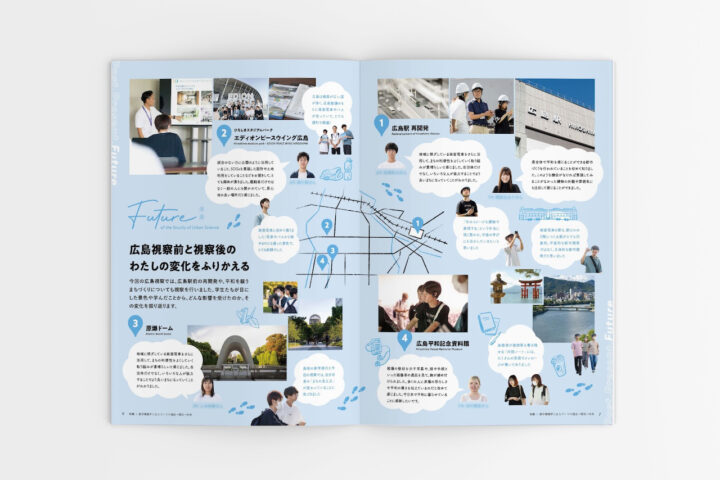 名城大学 都市情報学部 学部の窓 ＜30周年記念版＞ 03