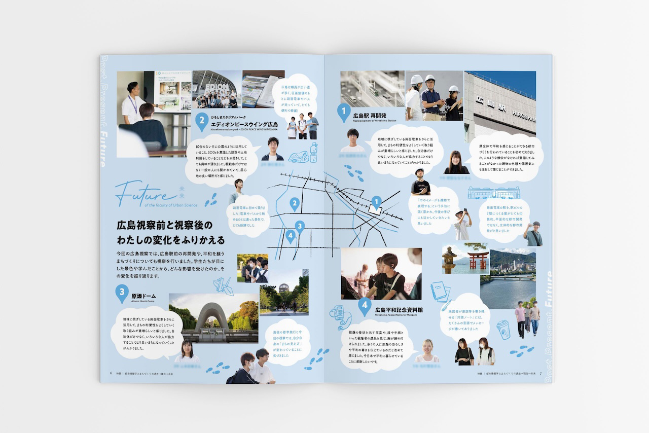 名城大学 都市情報学部 学部の窓 ＜30周年記念版＞ 03