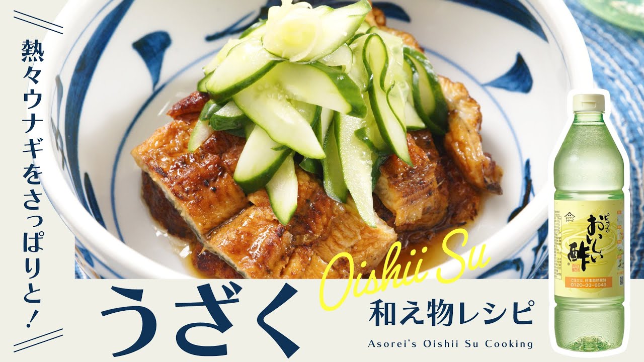 制作実績 - おいしい酢YouTubeチャンネル_03