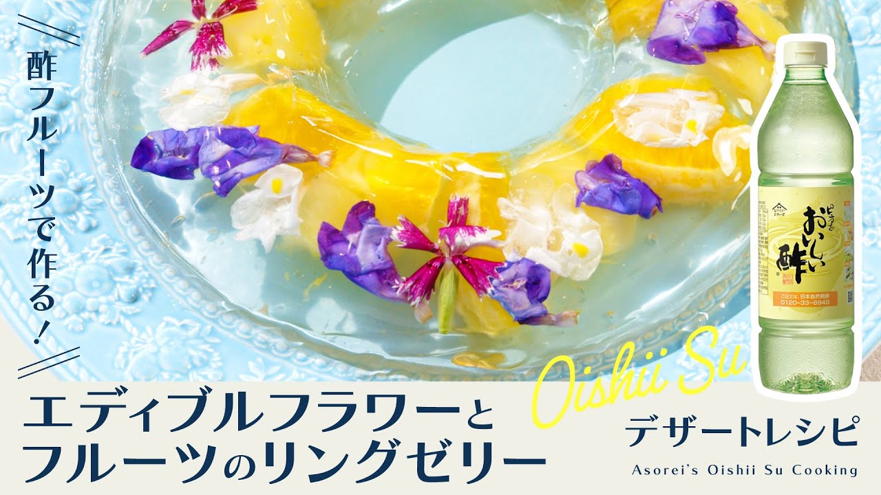 制作実績 - おいしい酢YouTubeチャンネル_02
